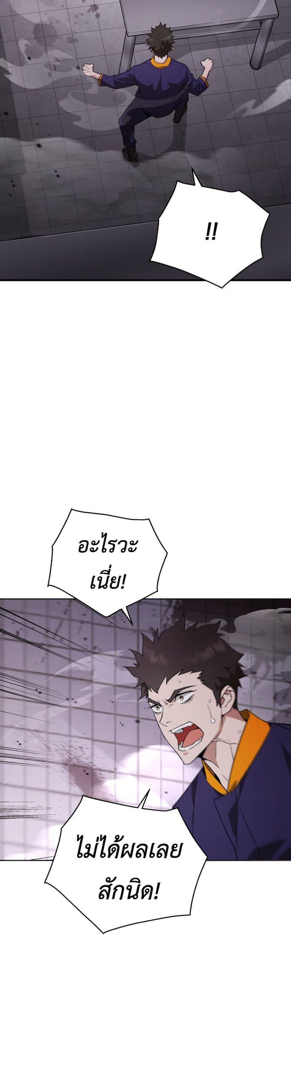 Apocalyptic Chef Awakening à¸•à¸­à¸™à¸—à¸µà¹ˆ 1 (68)