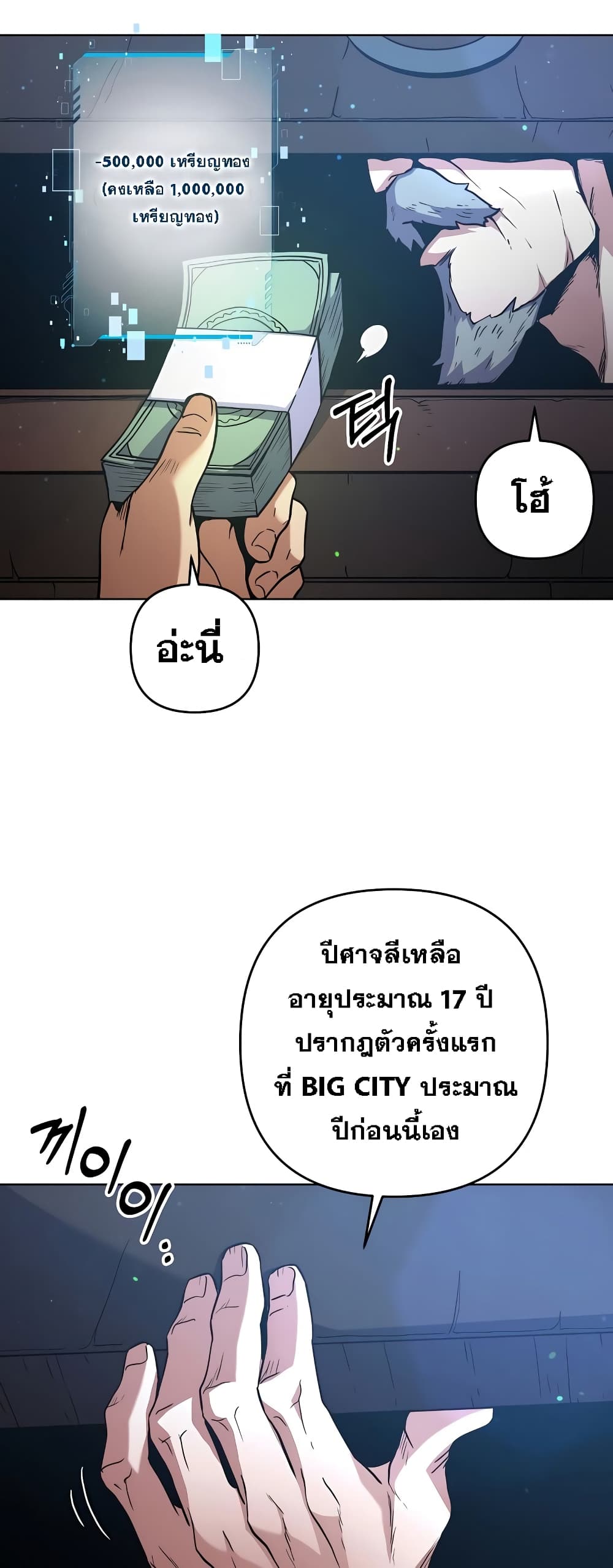 Surviving in an Action Manhwa ตอนที่ 9 (15)