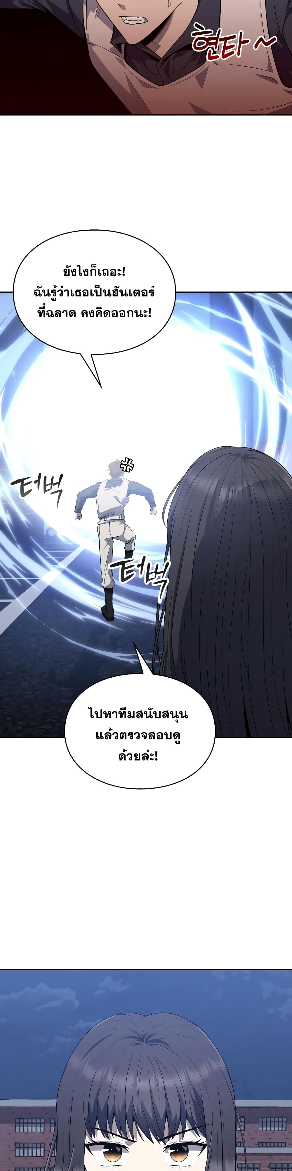 Clever Cleaning Life Of The Returned Genius Hunter ตอนที่ 6 (34)