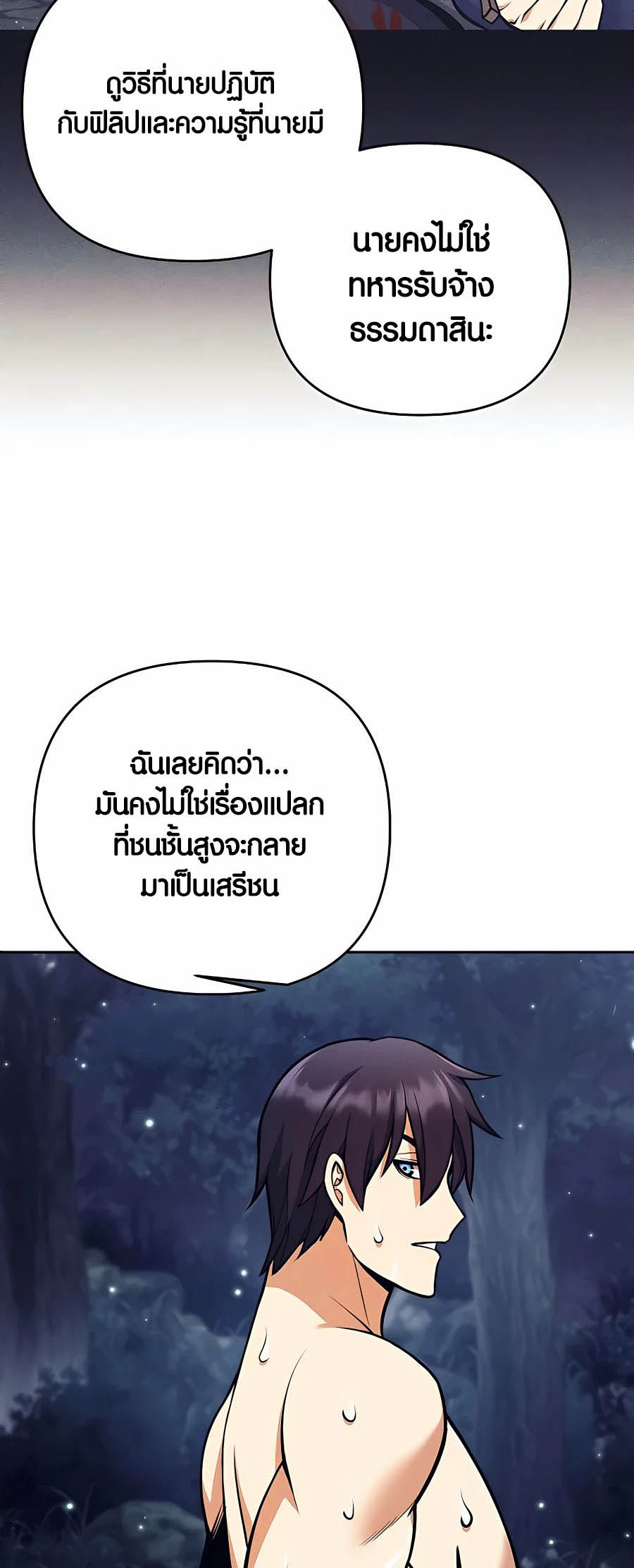 à¸­à¹ˆà¸²à¸™à¸¡à¸±à¸™à¸®à¸§à¸² à¹€à¸£à¸·à¹ˆà¸­à¸‡ Doomed Character Of A Dark Fantasy World 7 07