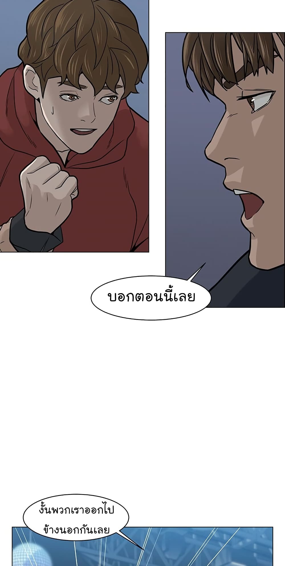 From the Grave and Back ตอนที่ 9 (3)