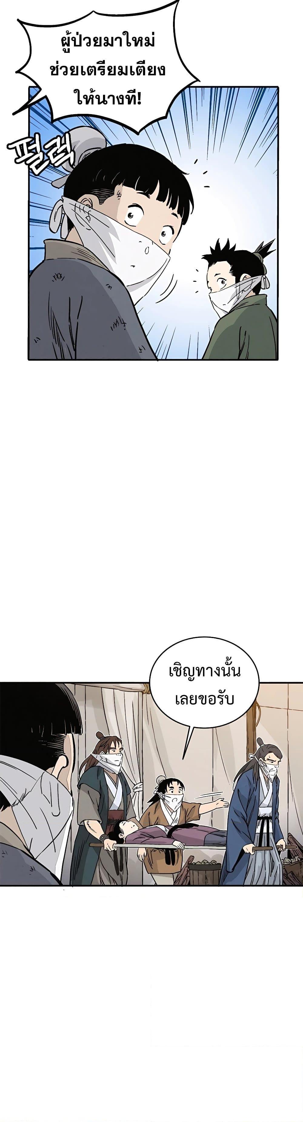 I Reincarnated as a Legendary Surgeon ตอนที่ 98 (27)