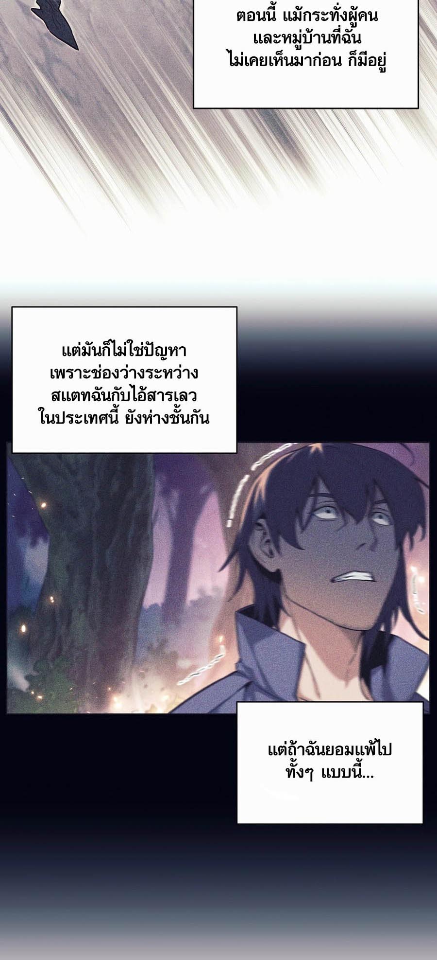 à¸­à¹ˆà¸²à¸™à¸¡à¸±à¸™à¸®à¸§à¸² à¹€à¸£à¸·à¹ˆà¸­à¸‡ Doomed Character Of A Dark Fantasy World 1 88