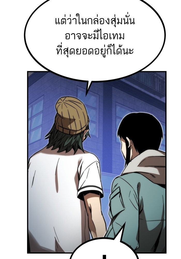 Ultra Alter ตอนที่ 90 (123)