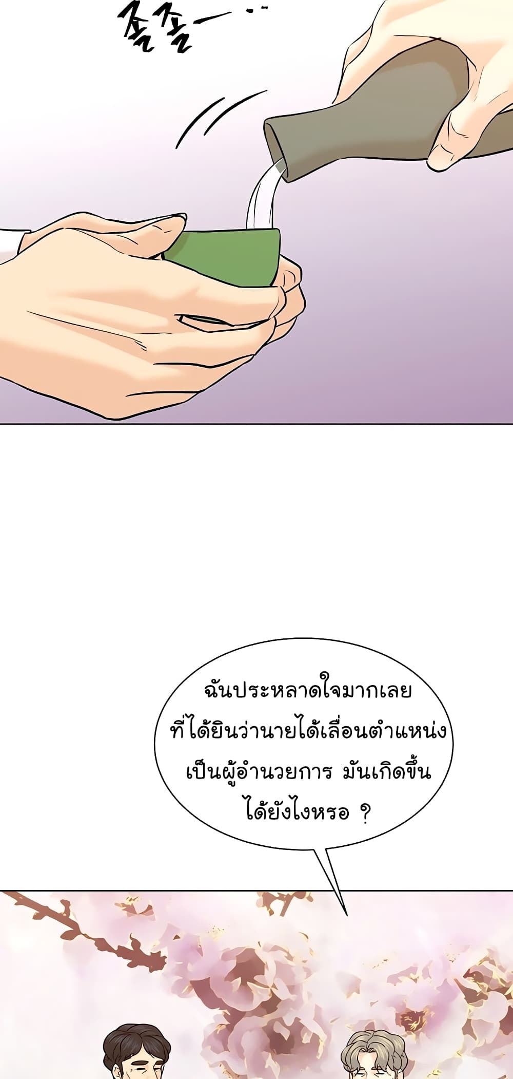 From the Grave and Back ตอนที่ 114 (12)