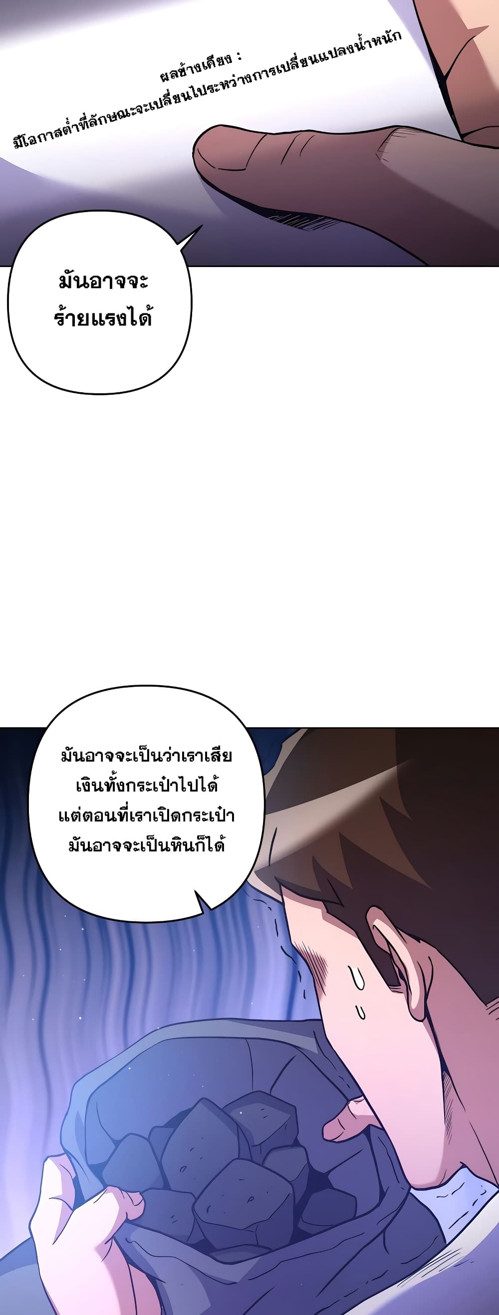 Surviving in an Action Manhwa ตอนที่ 7 (39)
