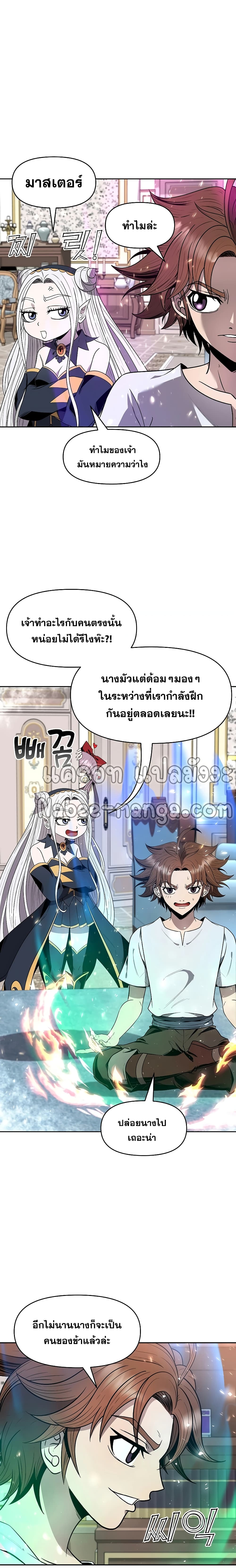 The 10th Class Lout of the Knight Family ตอนที่ 11 (20)