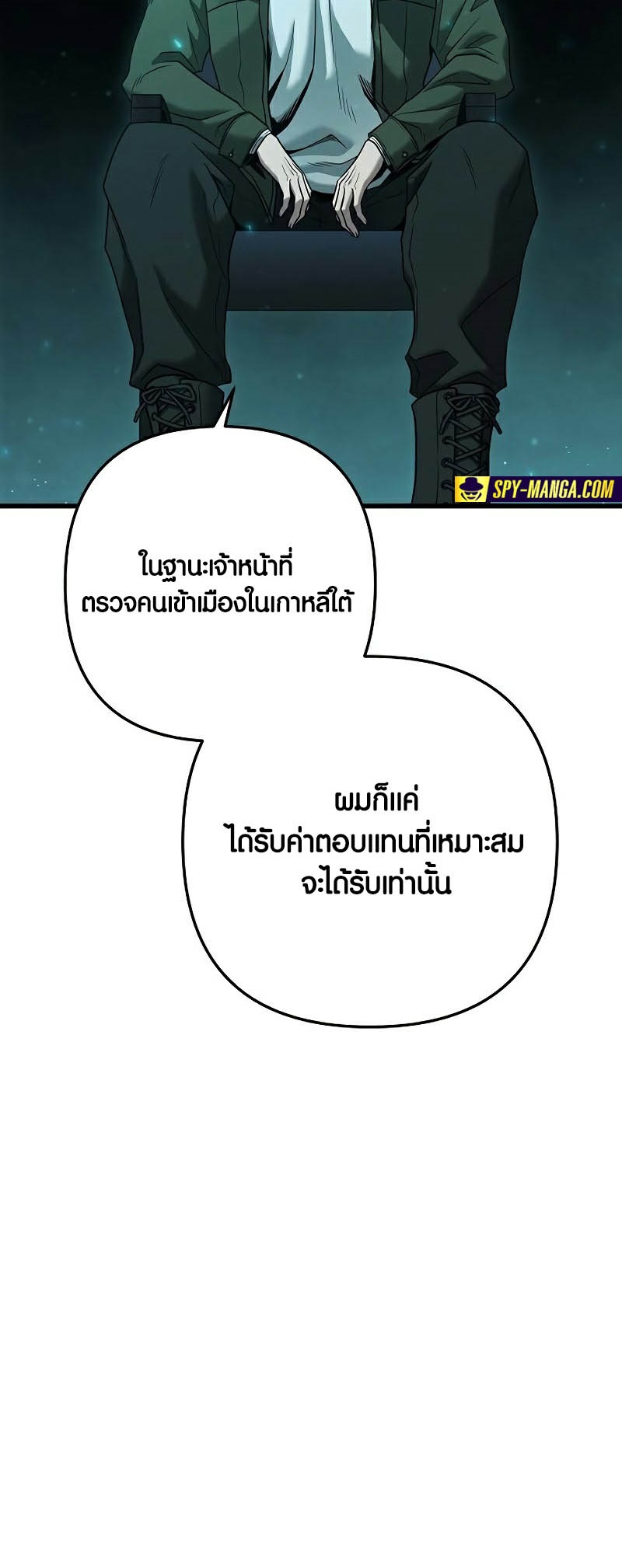 อ่านมันฮวา เรื่อง Foreigner on the Periphery 37 (06)