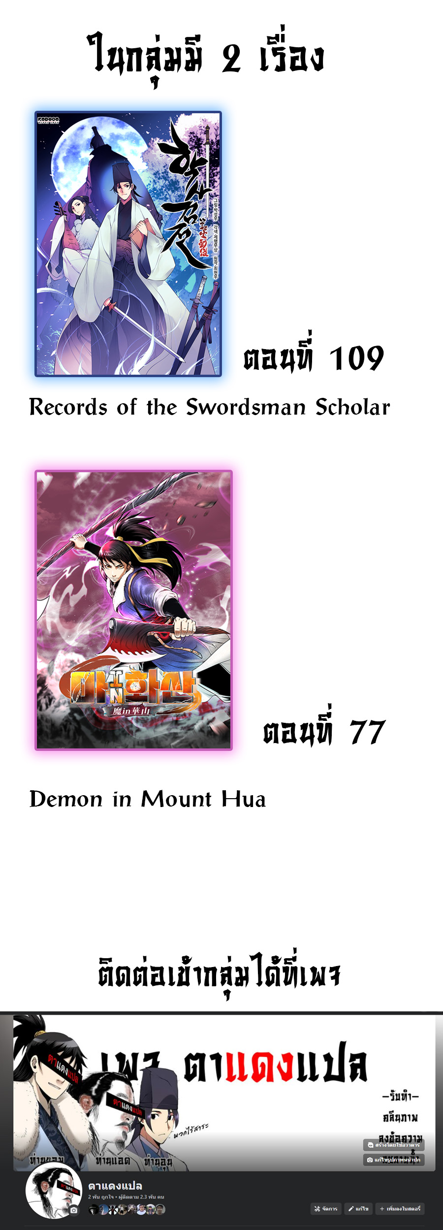 Demon in mount hua 49 (14)