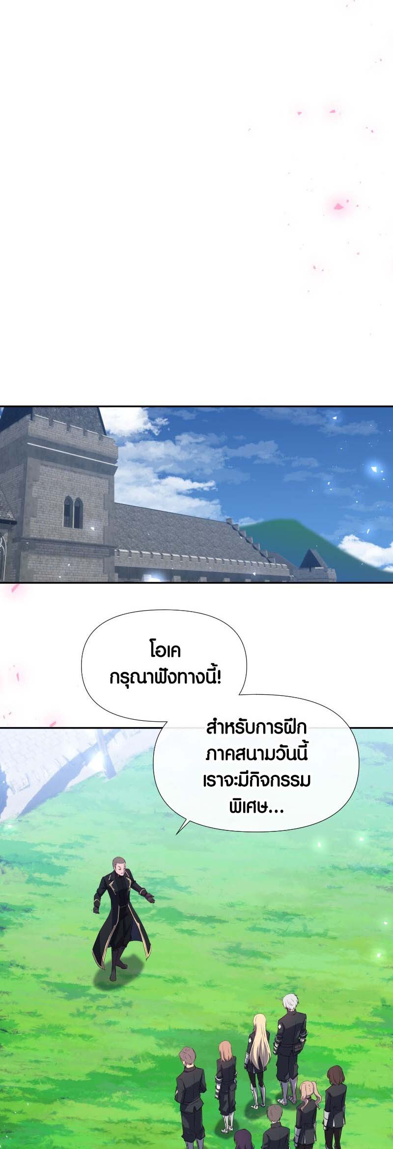 อ่าน เรื่อง Retired Demon King จอมมารผู้ปลดเกษียณ 11 11