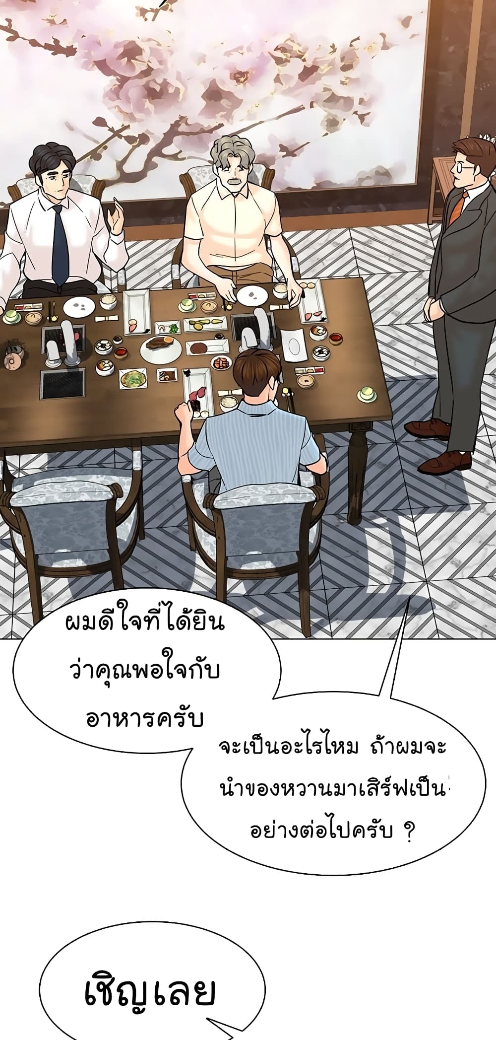 From the Grave and Back ตอนที่ 114 (63)