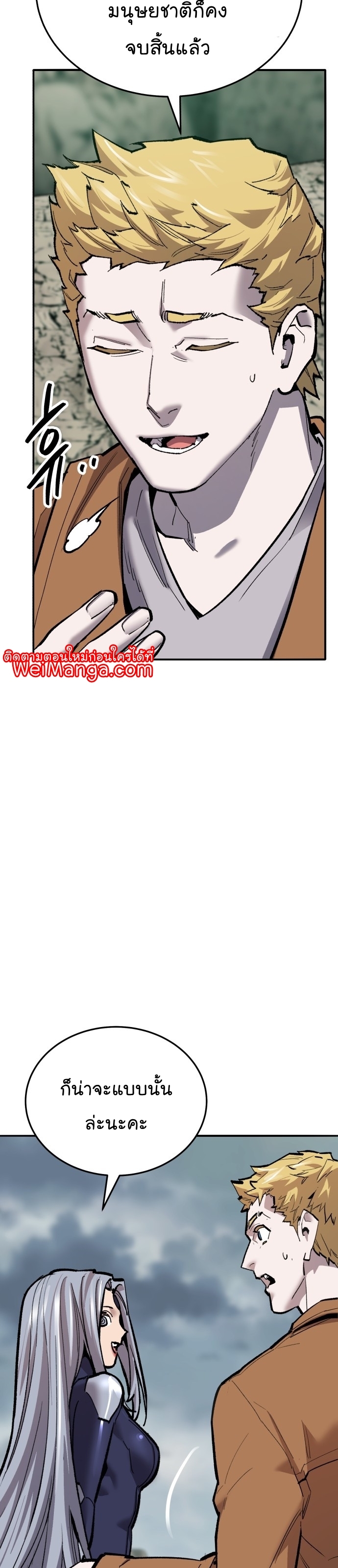 Manga Manhwa Wei Limit Braker 116 (15)
