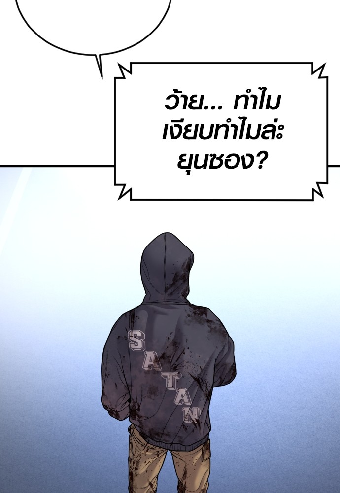 Juvenile Offender ตอนที่ 46 (195)