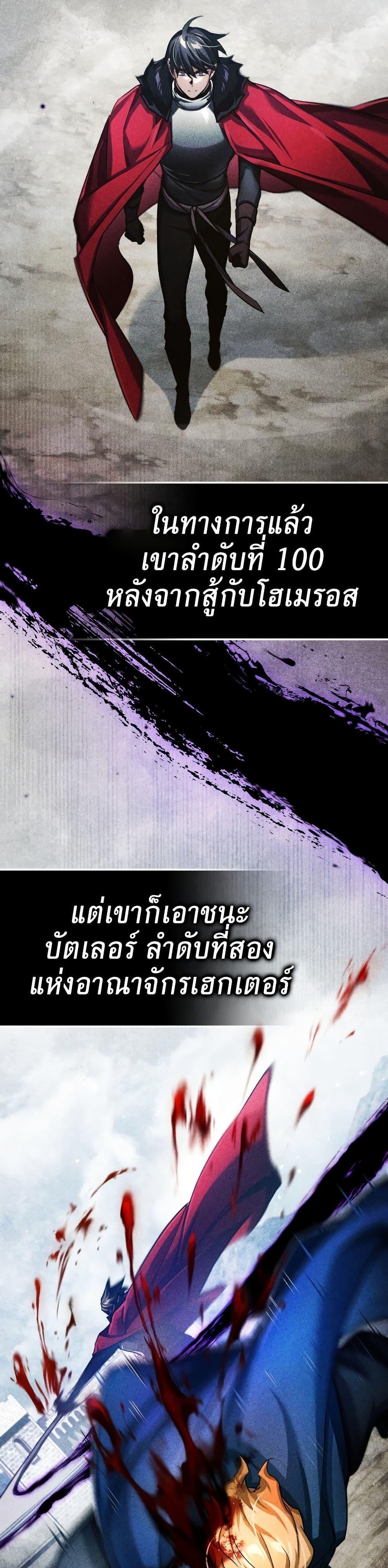 The Heavenly Demon Can’t Live a Normal Life ตอนที่ 93 (30)