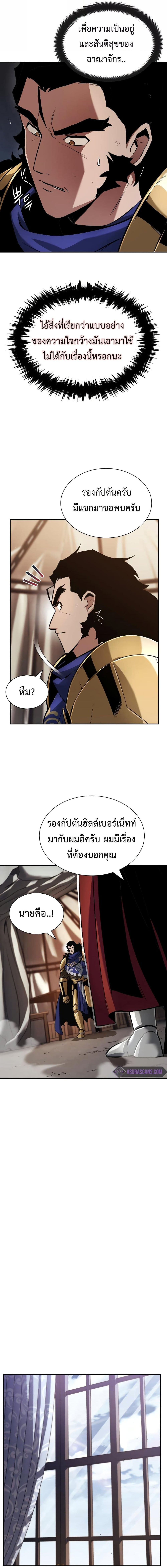 The Lazy Prince Becomes A Genius ตอนที่ 41 (4)