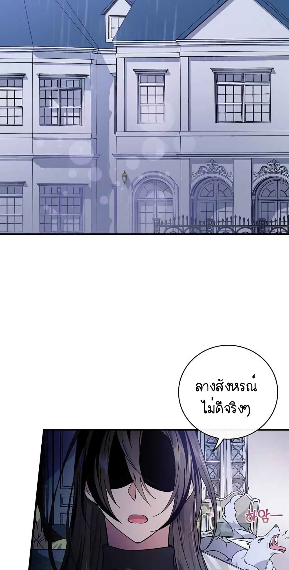 Raga of Withered Branches ตอนที่ 17 (45)