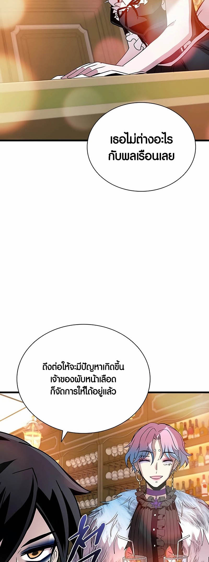 อ่านมันฮวา เรื่อง Villain To Kill 148 21