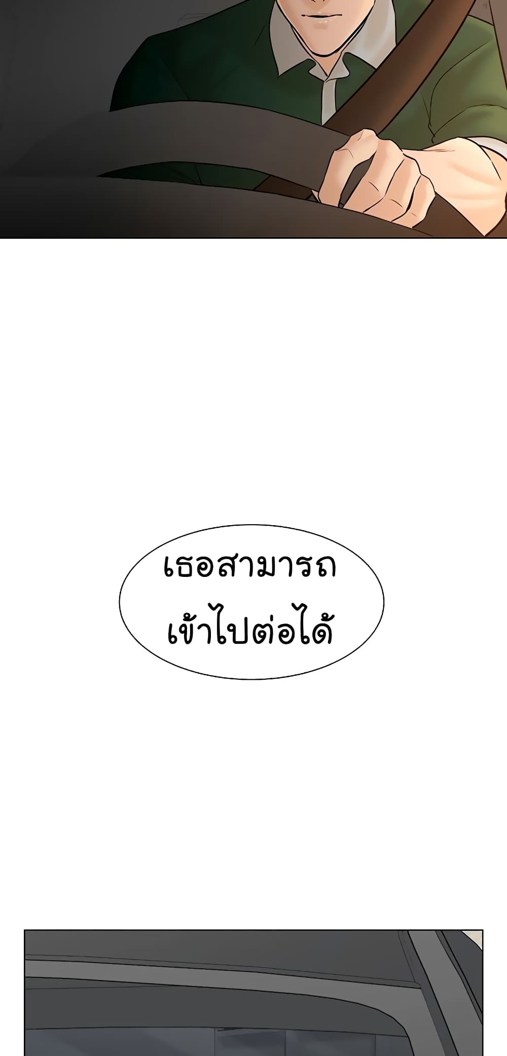 From the Grave and Back ตอนที่ 106 (63)