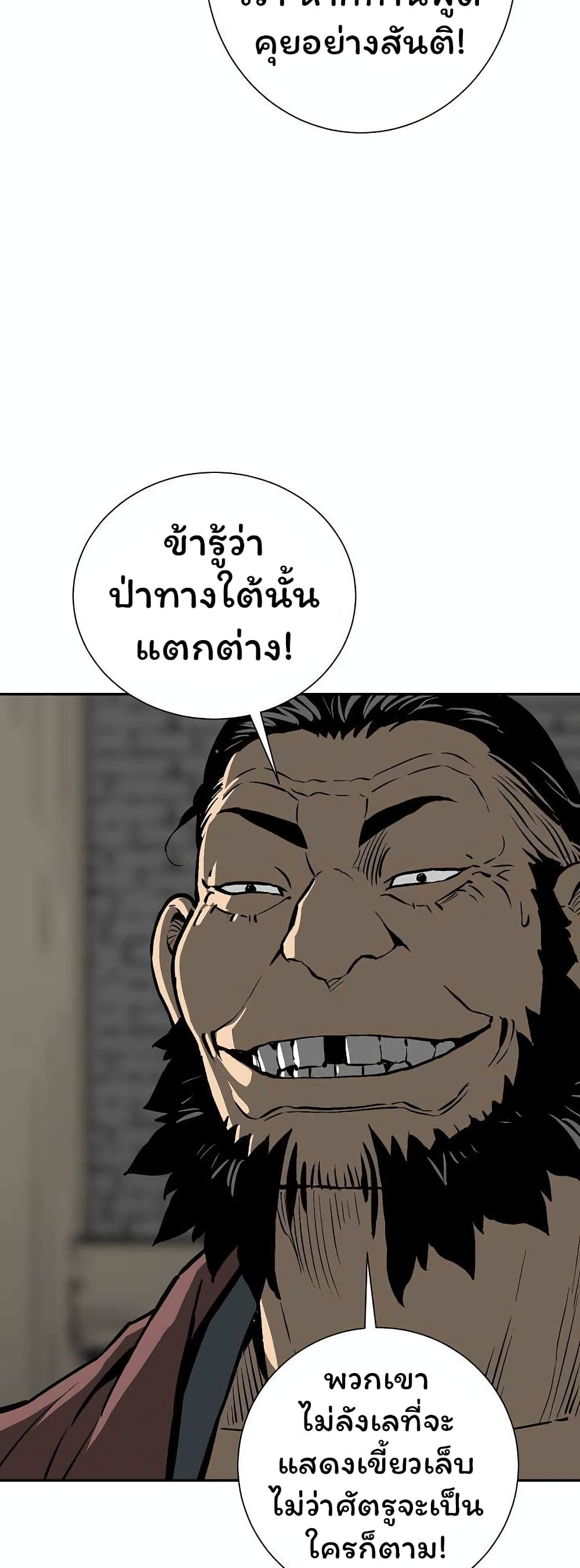 Tales of A Shinning Sword à¸•à¸­à¸™à¸—à¸µà¹ˆ 43 (16)