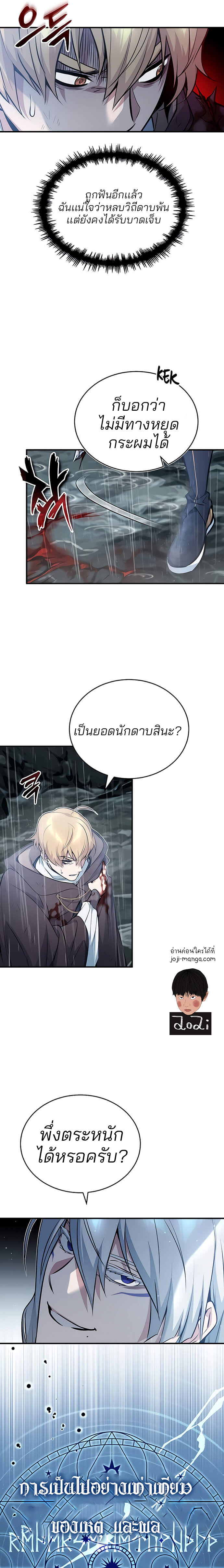 The Dark Magician Transmigrates After 66666 Years ตอนที่ 53 (14)