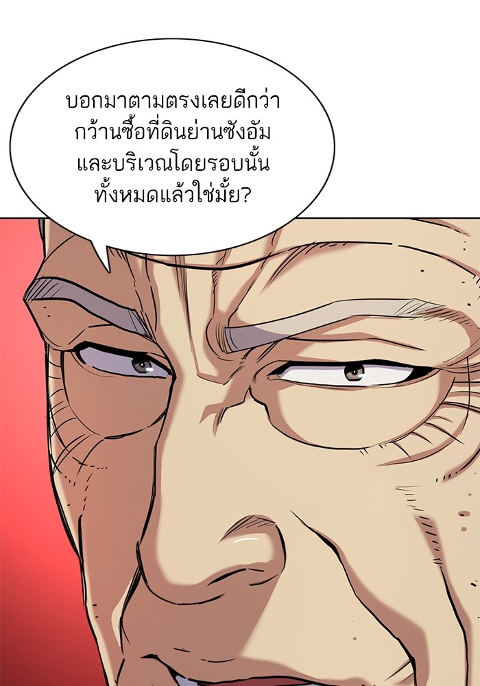 The Chaebeol's Youngest Son ตอนที่ 82 (43)