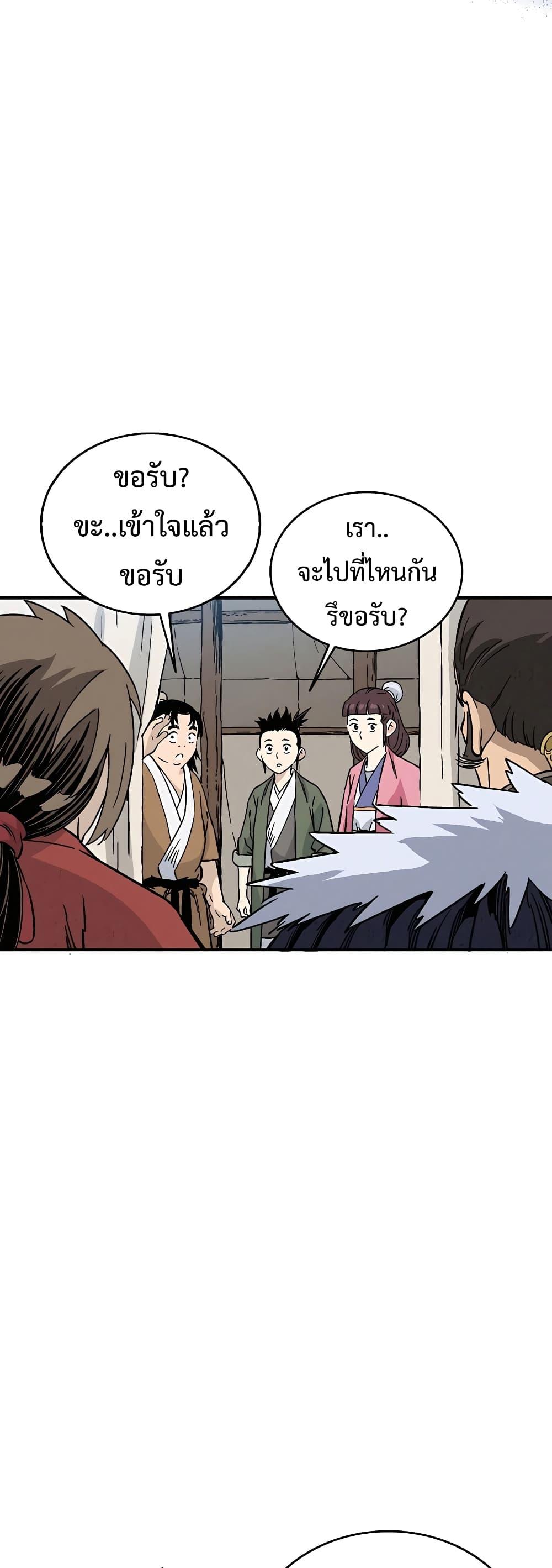 I Reincarnated as a Legendary Surgeon ตอนที่ 109 (49)