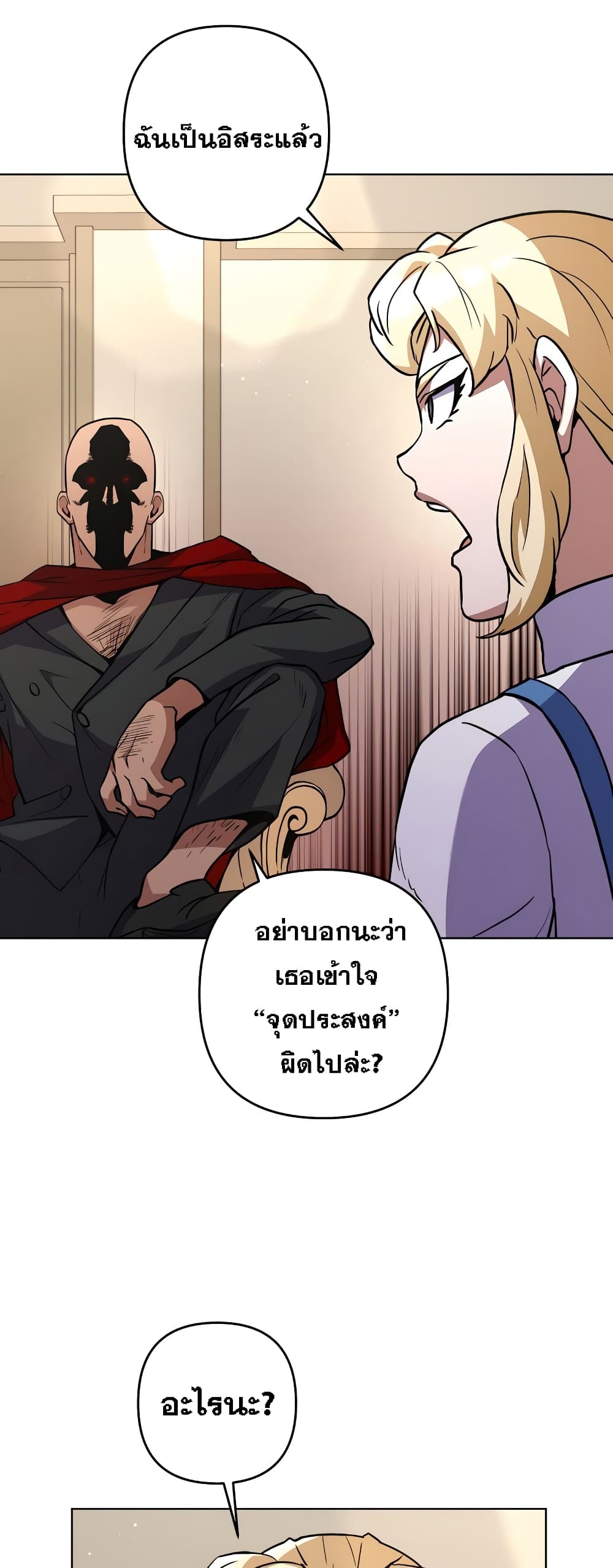 Surviving in an Action Manhwa ตอนที่ 9 (47)