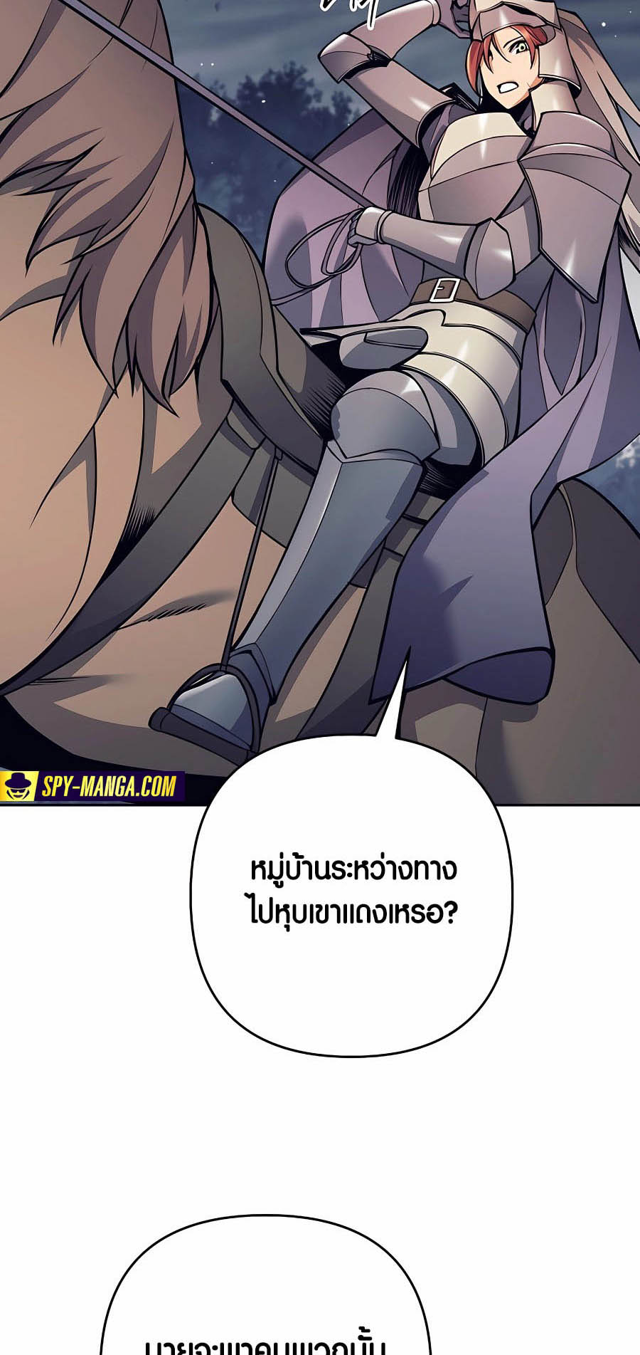 à¸­à¹ˆà¸²à¸™à¸¡à¸±à¸™à¸®à¸§à¸² à¹€à¸£à¸·à¹ˆà¸­à¸‡ Doomed Character Of A Dark Fantasy World 8 75