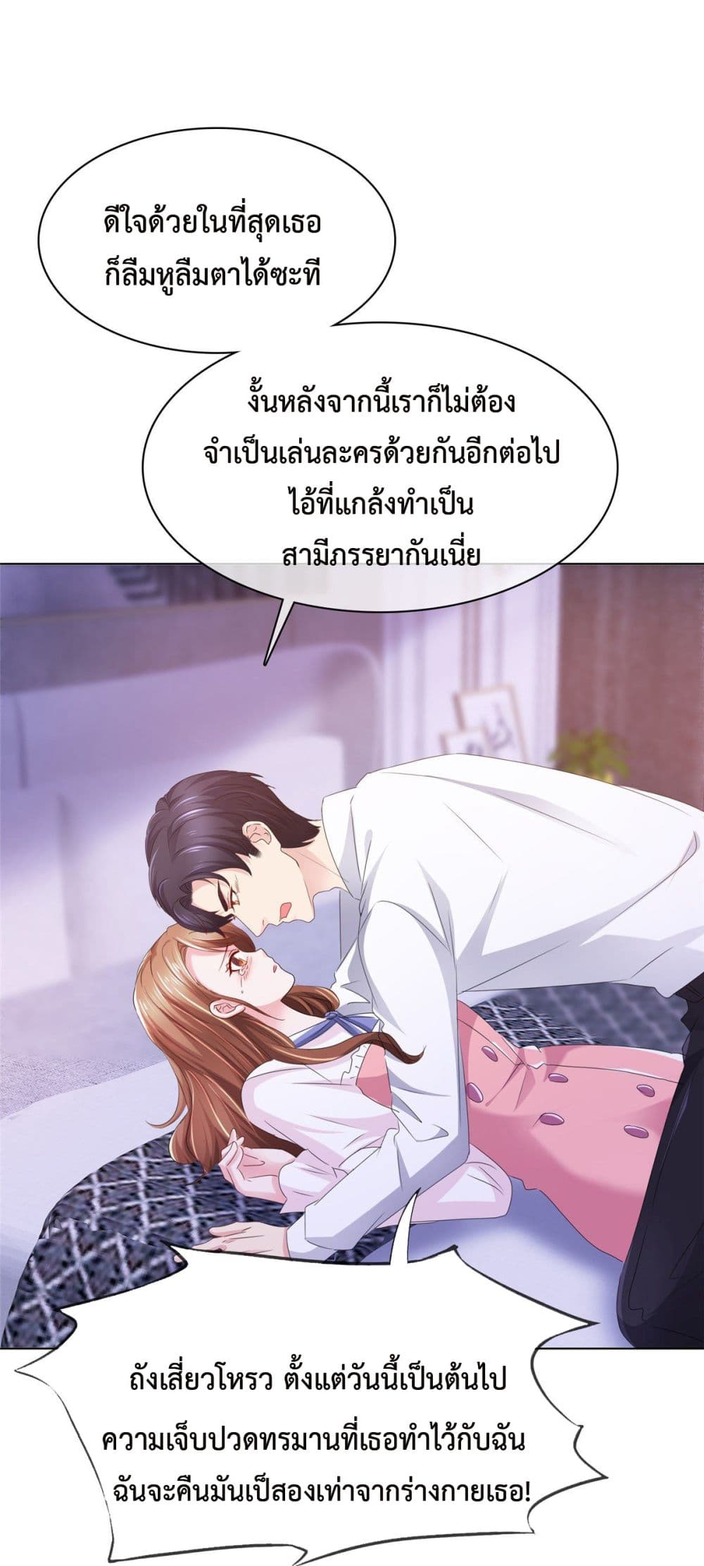 Ooh!! My Wife, Acting Coquettish Again ตอนที่ 1 (12)