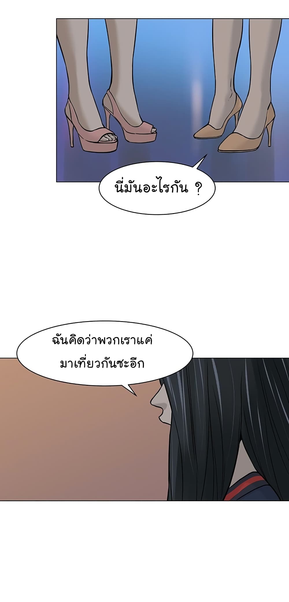 From the Grave and Back ตอนที่ 9 (11)
