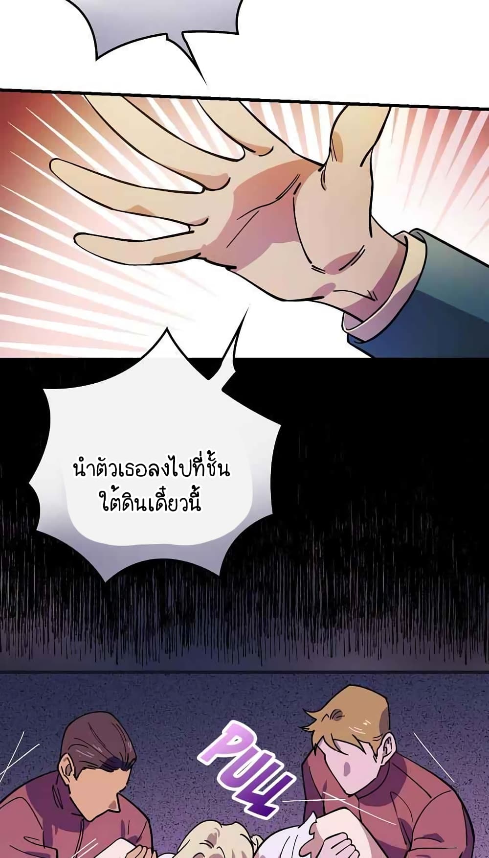 Raga of Withered Branches ตอนที่ 18 (19)