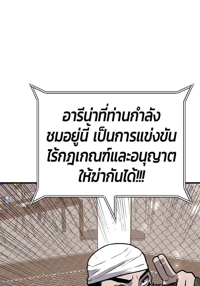 Hand over the Money! ตอนที่ 37 (127)