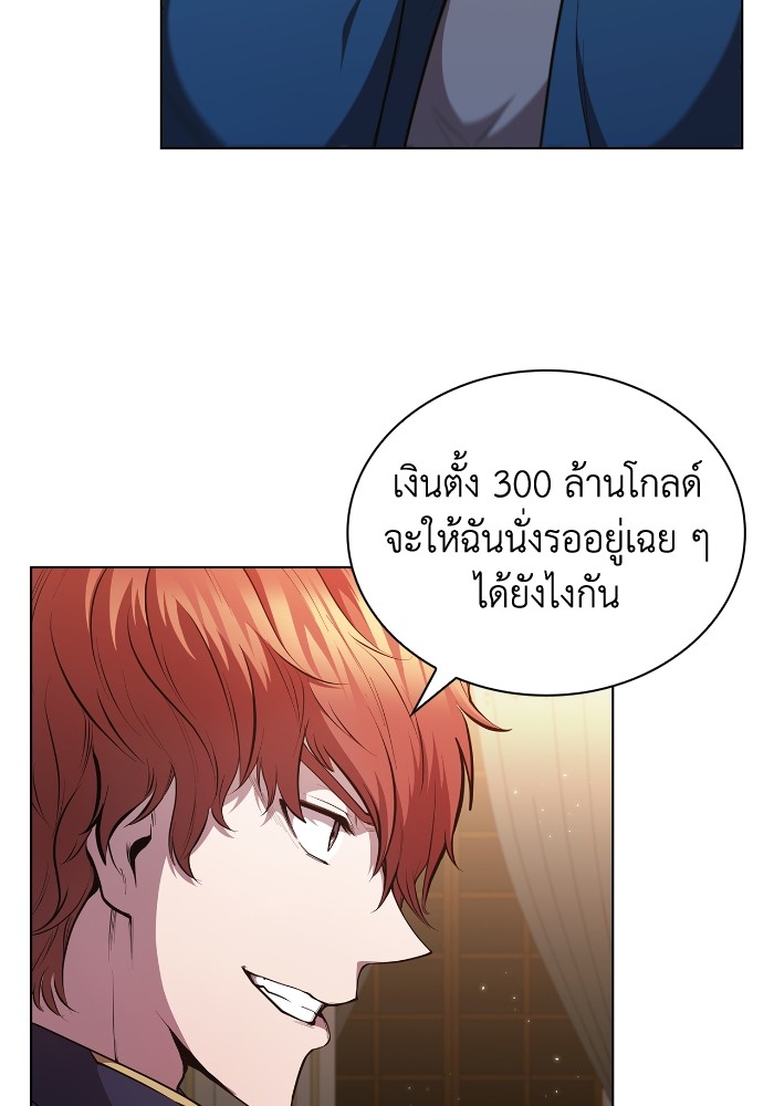 I Regressed As The Duke ตอนที่ 52 (70)