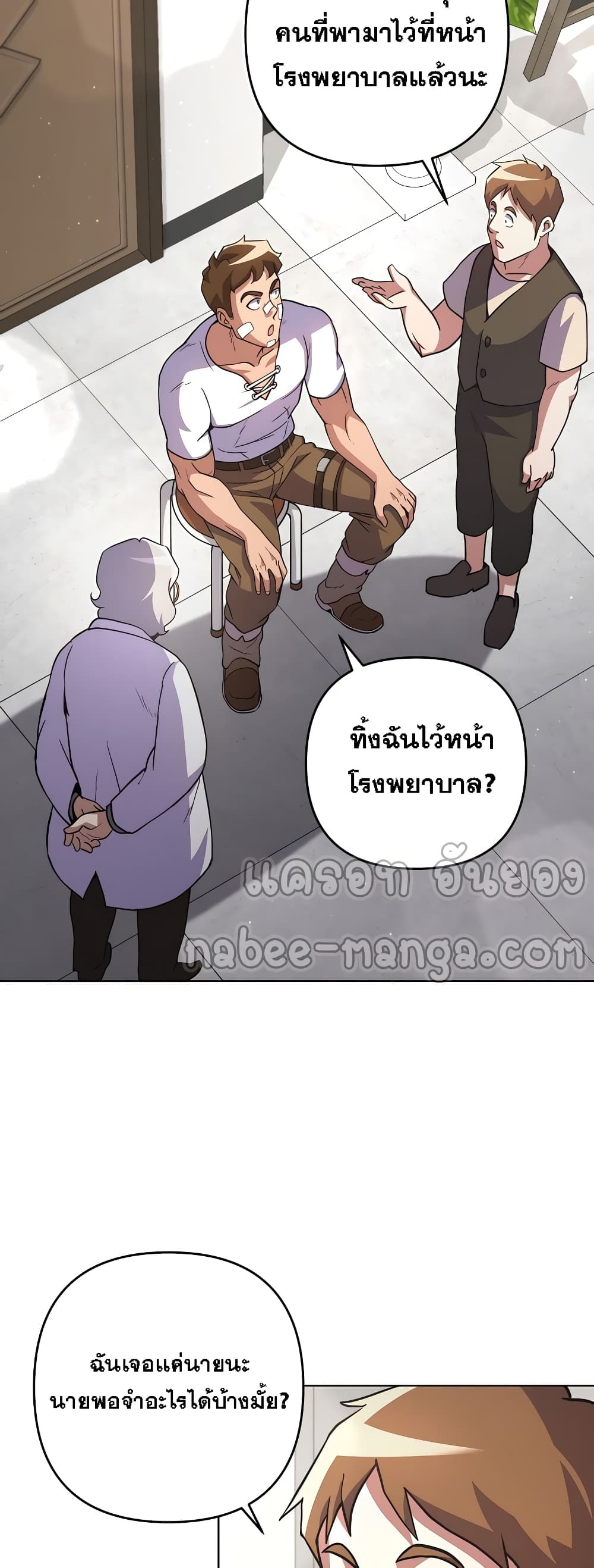 Surviving in an Action Manhwa ตอนที่ 7 (10)