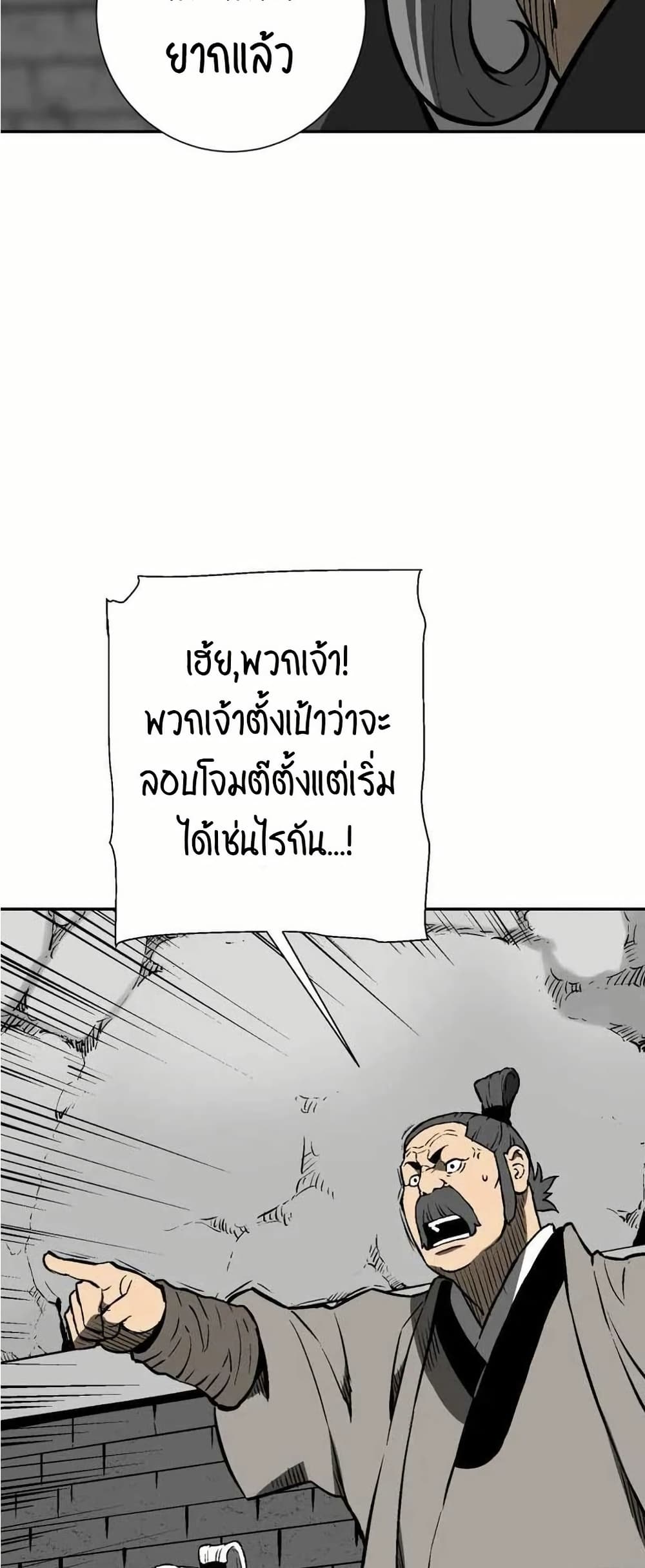 Tales of A Shinning Sword à¸•à¸­à¸™à¸—à¸µà¹ˆ 29 (22)