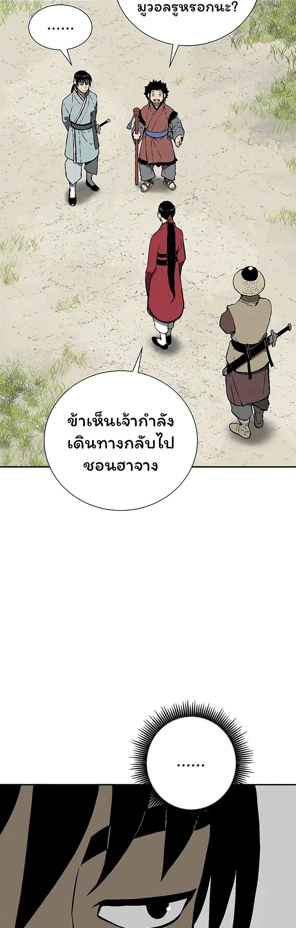 Tales of A Shinning Sword à¸•à¸­à¸™à¸—à¸µà¹ˆ 37 (40)