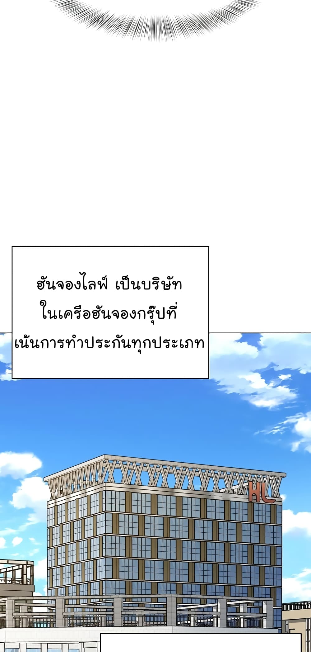 From the Grave and Back ตอนที่ 110 (31)
