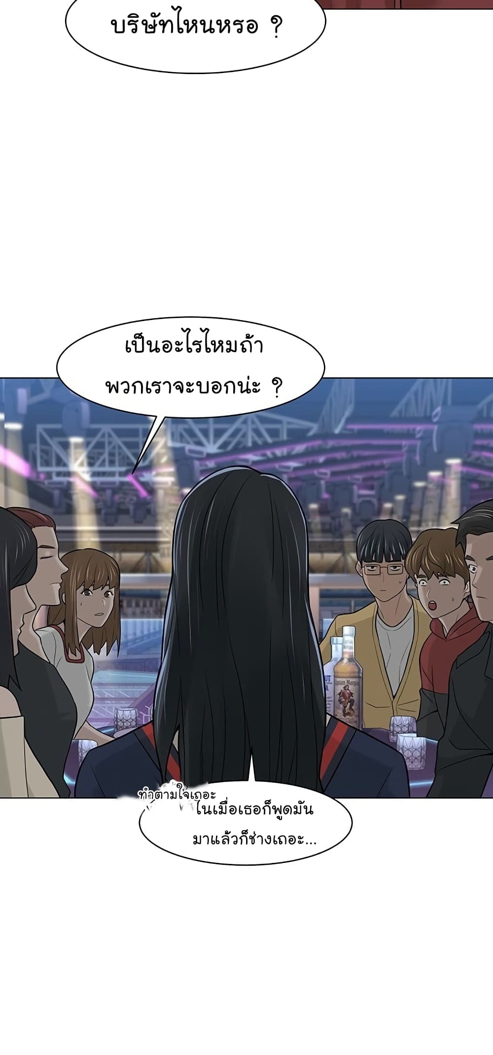 From the Grave and Back ตอนที่ 9 (36)
