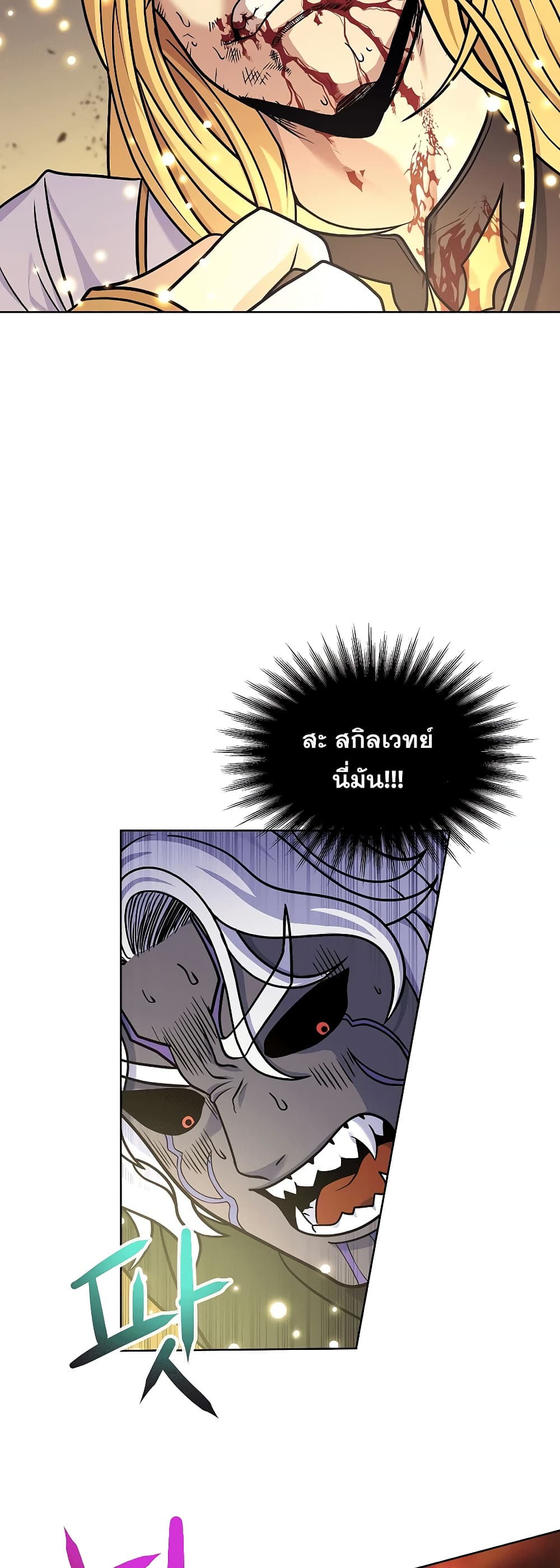 The 10th Class Lout of the Knight Family ตอนที่ 1 (72)