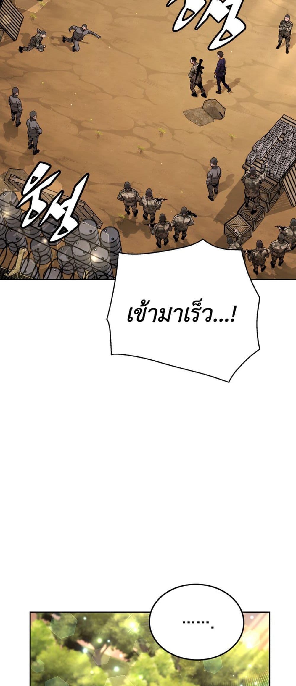 Apocalyptic Chef Awakening à¸•à¸­à¸™à¸—à¸µà¹ˆ 3 (47)