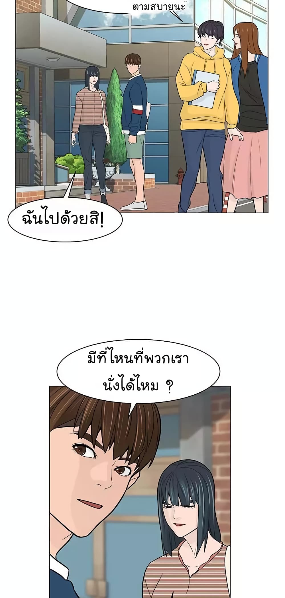 From the Grave and Back ตอนที่ 19 (57)