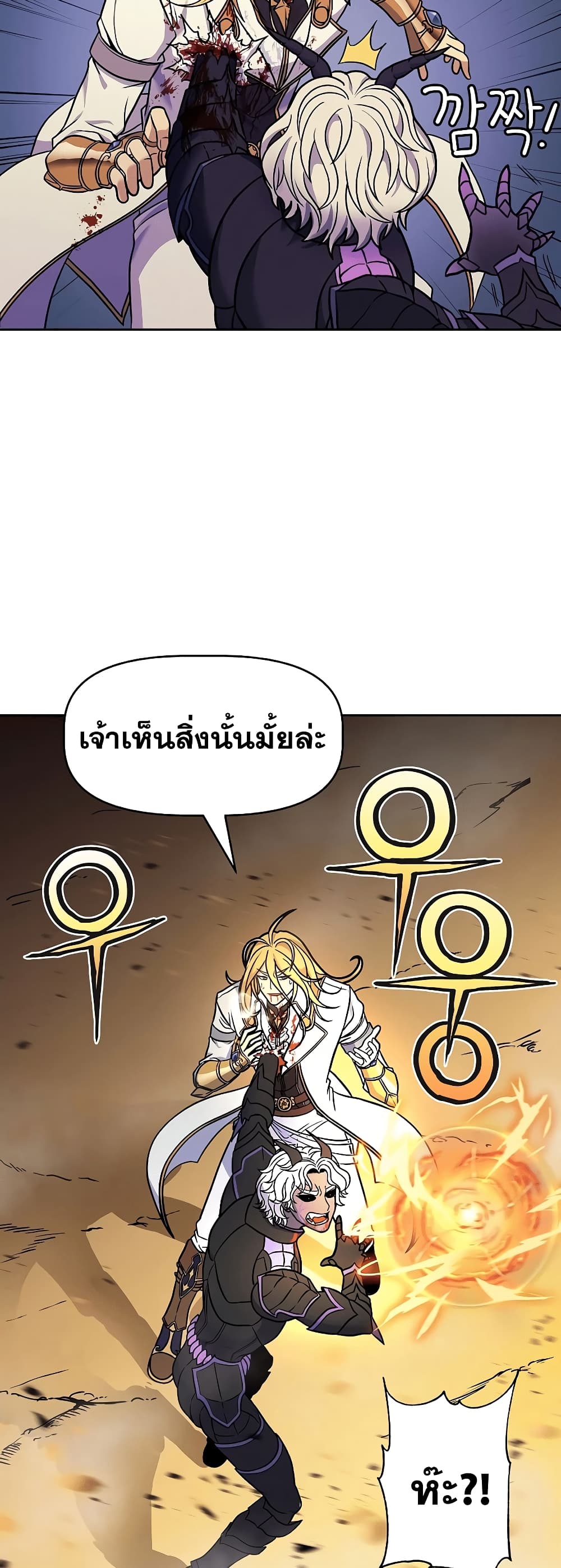 The 10th Class Lout of the Knight Family ตอนที่ 1 (86)