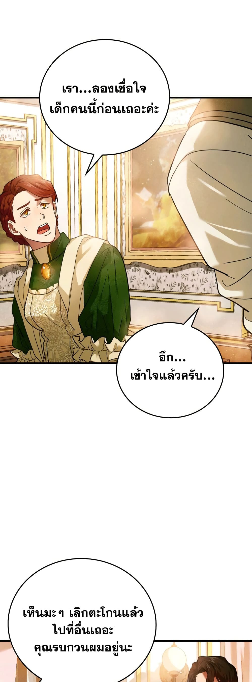 To Hell With Being A Saint, I’m A Doctor ตอนที่ 5 (12)