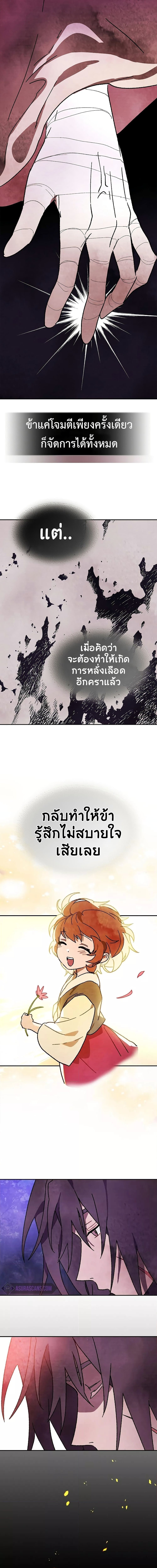 Chronicles Of The Martial God’s Return ตอนที่ 6 (3)