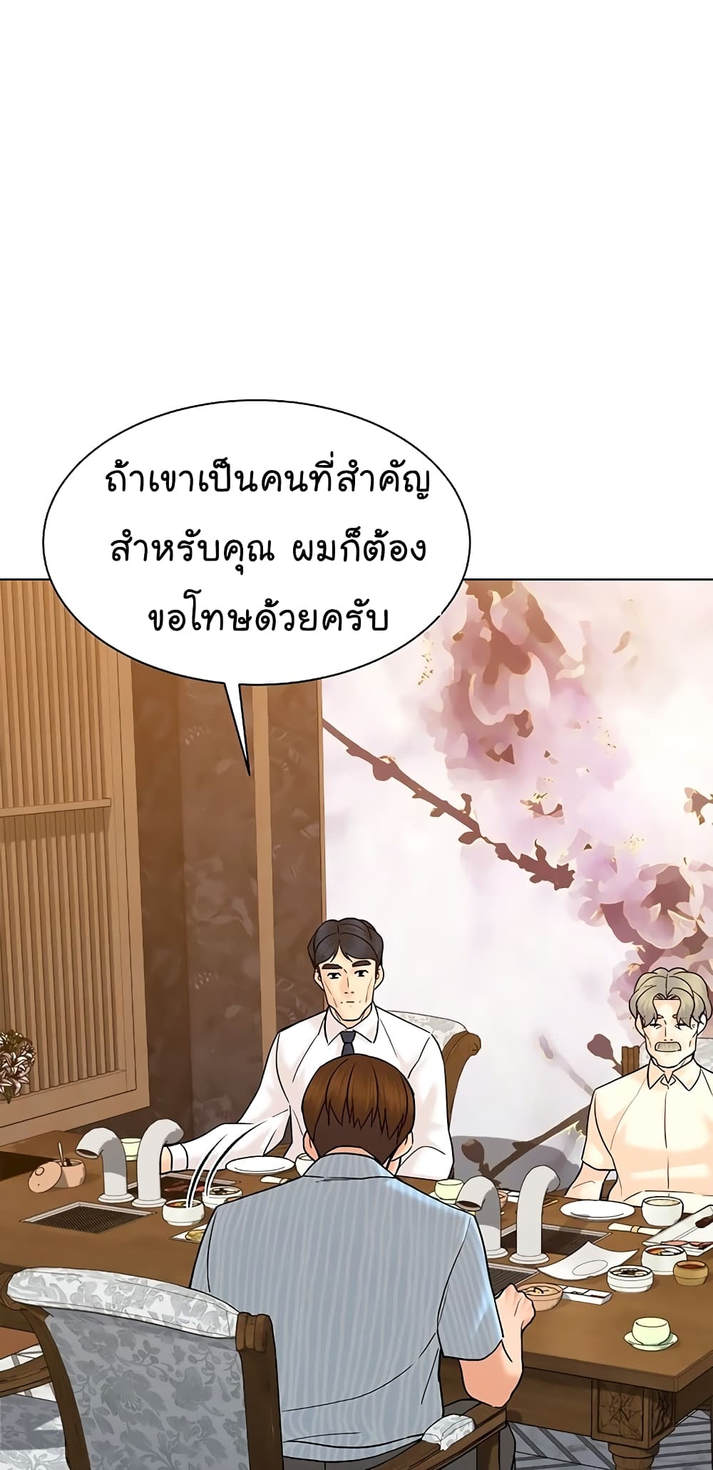 From the Grave and Back ตอนที่ 114 (83)