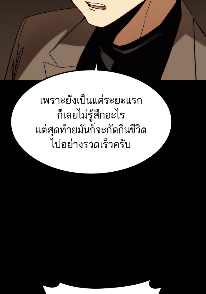 Ultra Alter ตอนที่ 90 (19)