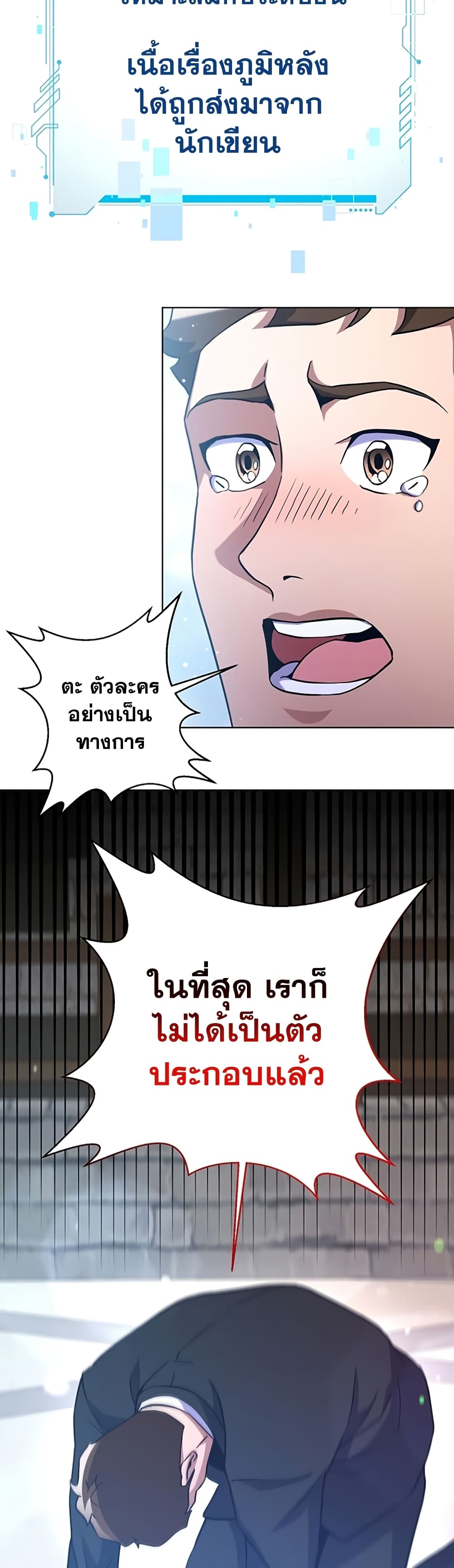 Surviving in an Action Manhwa ตอนที่ 16 (32)
