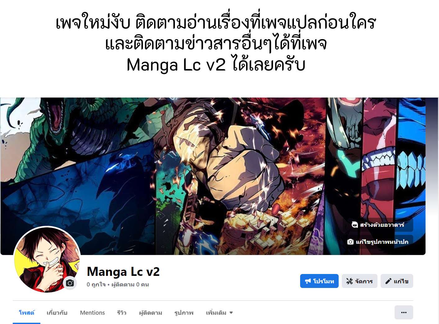 HERO KILLER เธ•เธญเธเธ—เธตเน 145 (14)