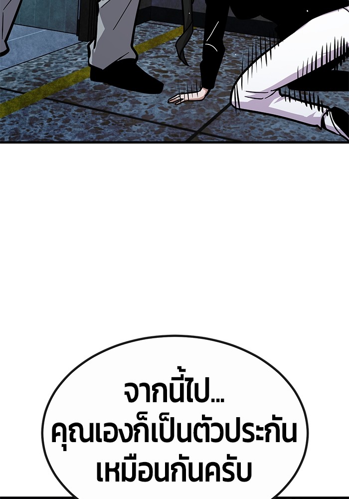 Hand over the Money! ตอนที่ 37 (53)