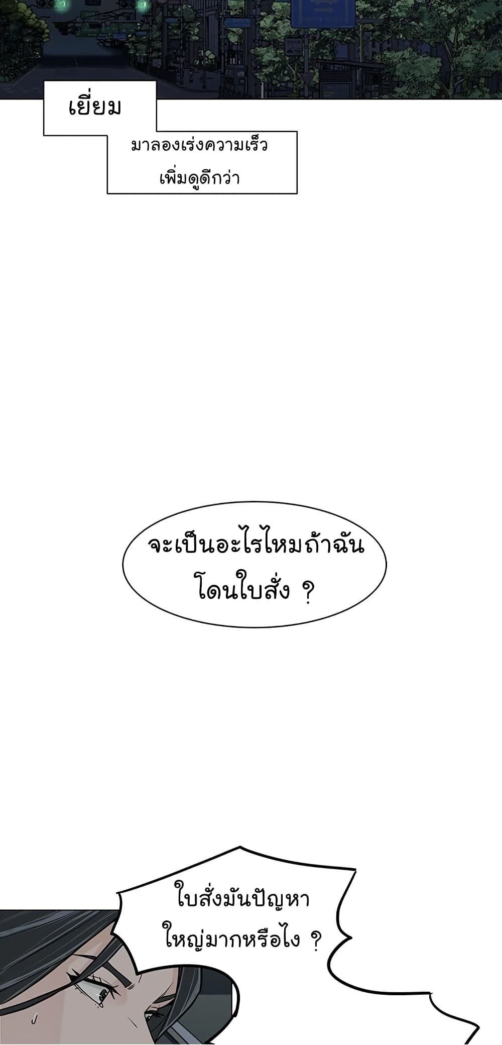 From the Grave and Back ตอนที่ 11 (31)